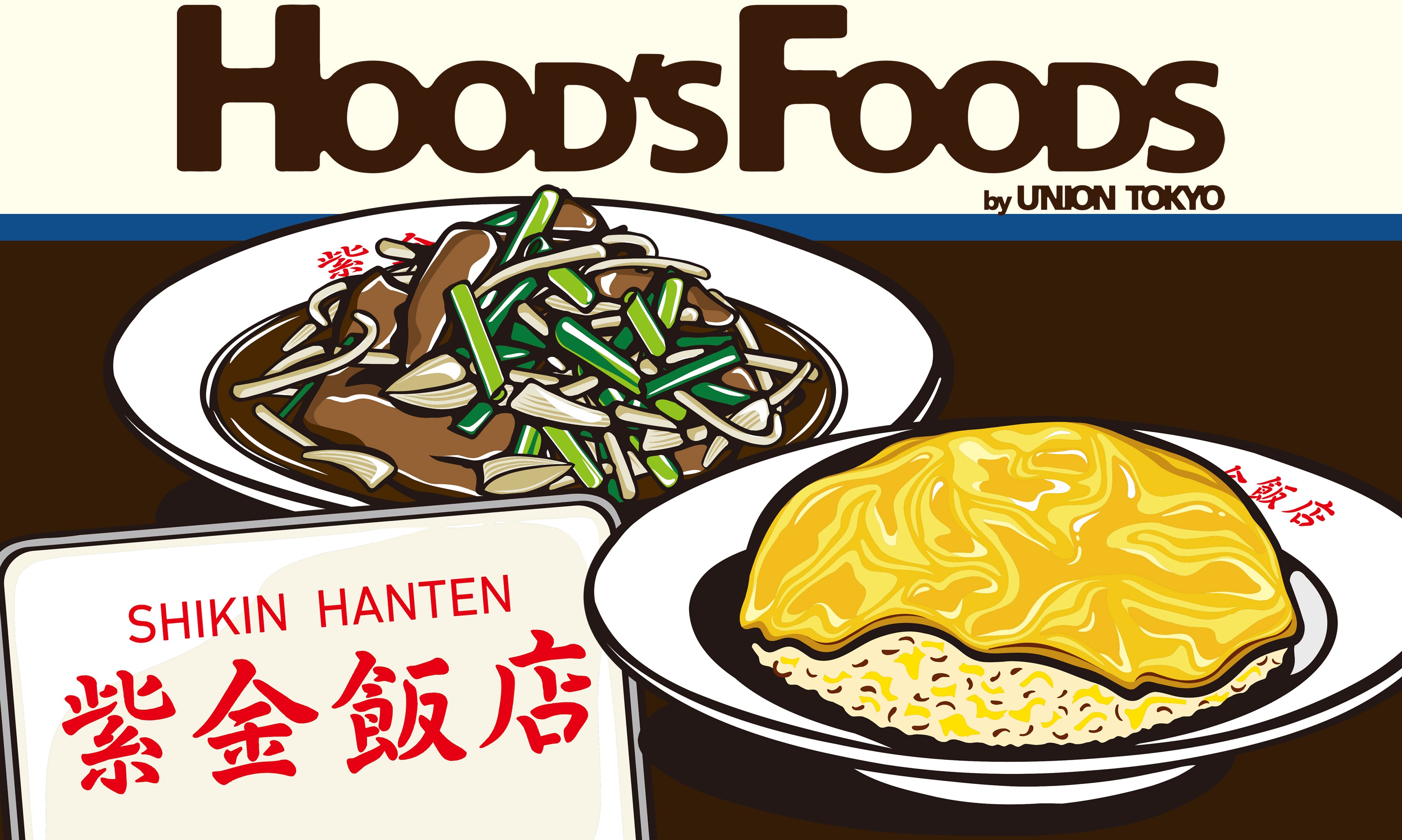 KNOW THE LEDGE / HOOD’S FOOD - 紫金飯店