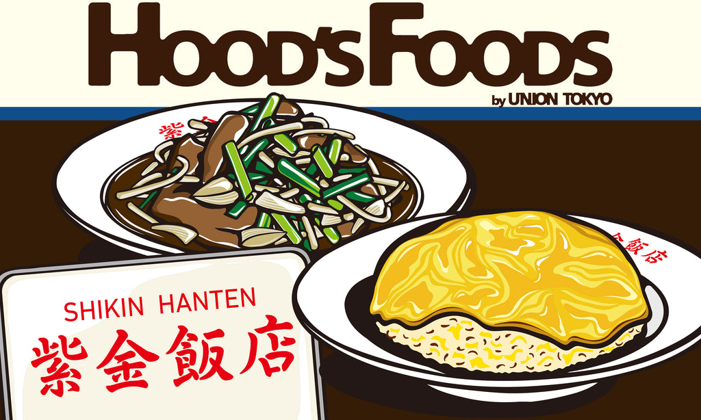 ゴッコ堂　goccodo 気合ダイナソー　タマチャー　紫金飯店 ゴッコ堂 goccodo 気合ダイナソー タマチャー 紫金飯店